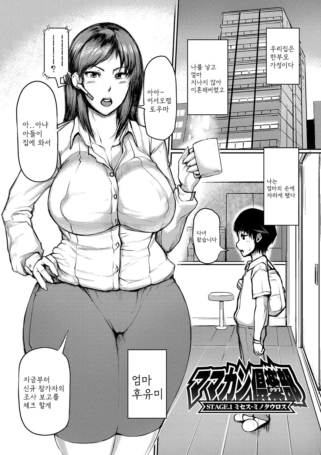 마마카츠클럽 | MAMAKAN CLUB page 5 full