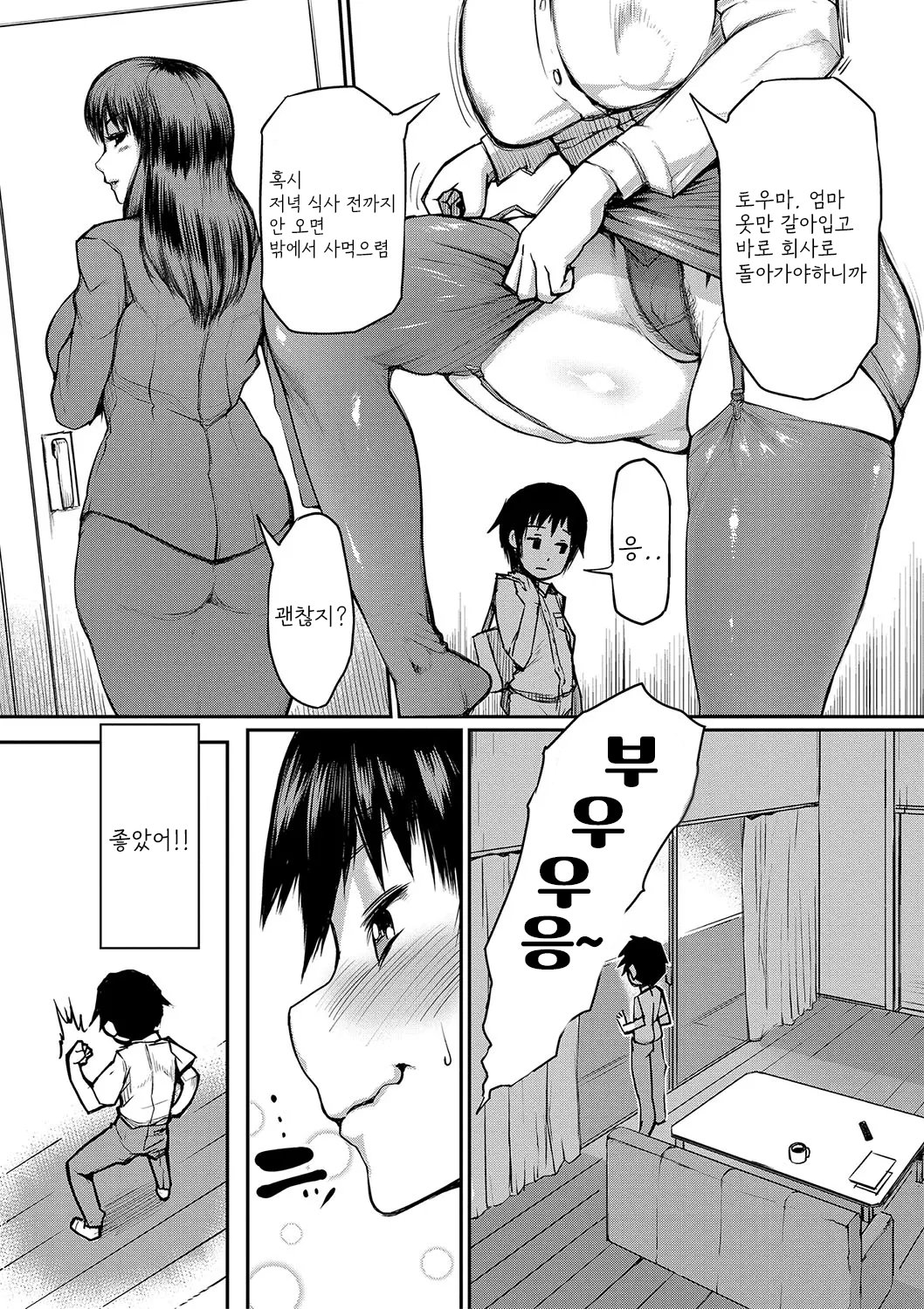 마마카츠클럽 | MAMAKAN CLUB page 6 full