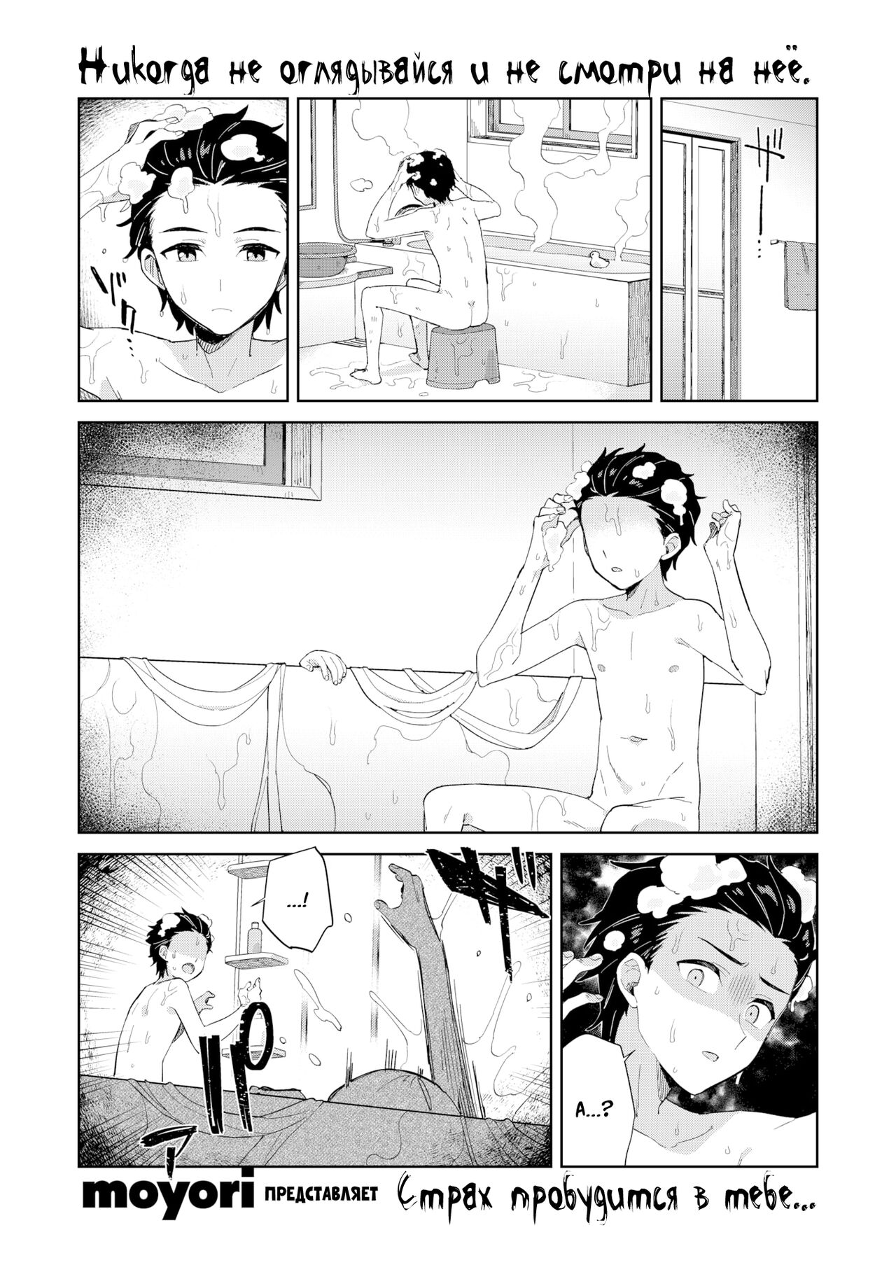 Ghost of the Eight Tatami Mat Room | Призрак в квартире на 8 татами page 1 full
