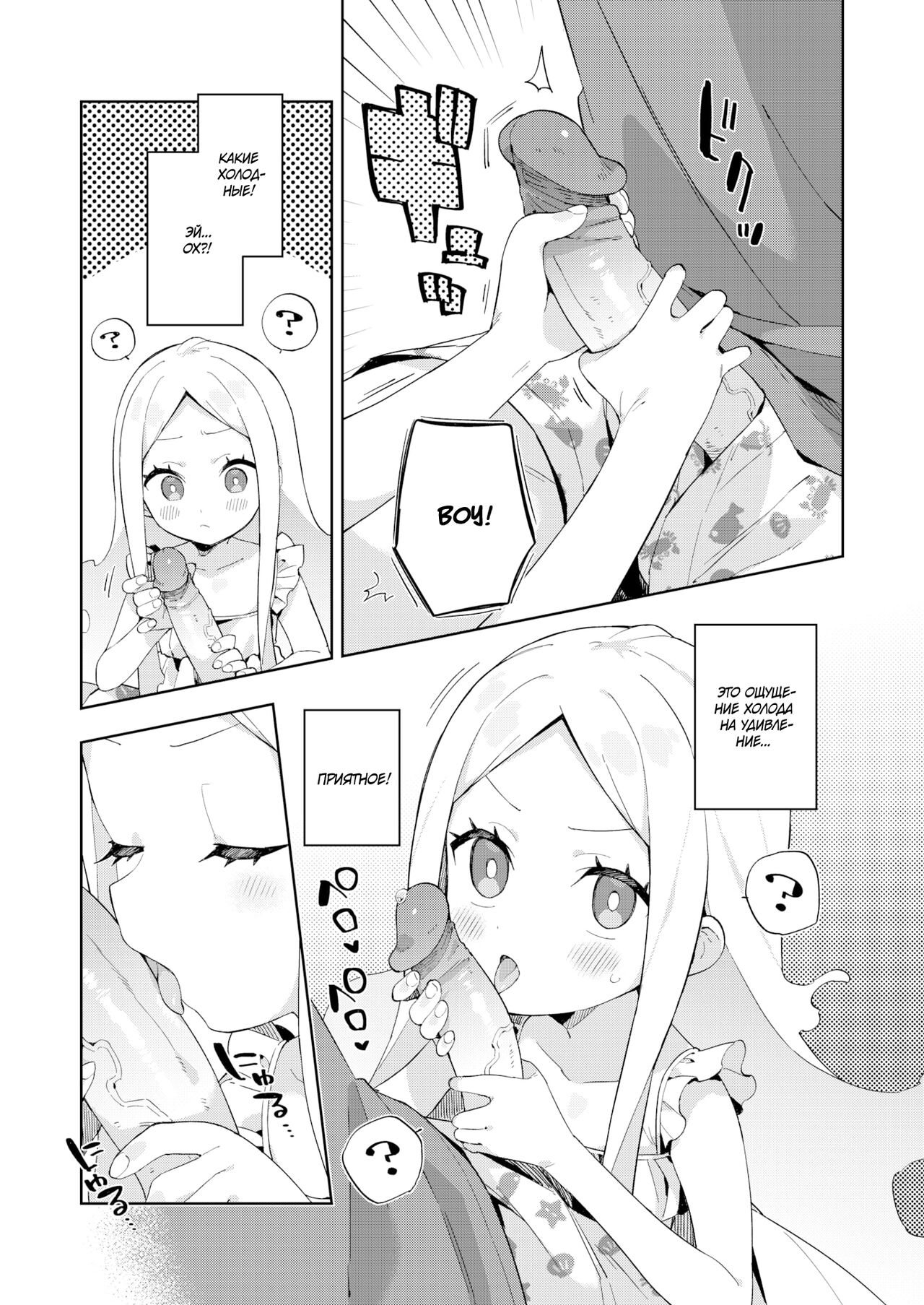 Ghost of the Eight Tatami Mat Room | Призрак в квартире на 8 татами page 7 full
