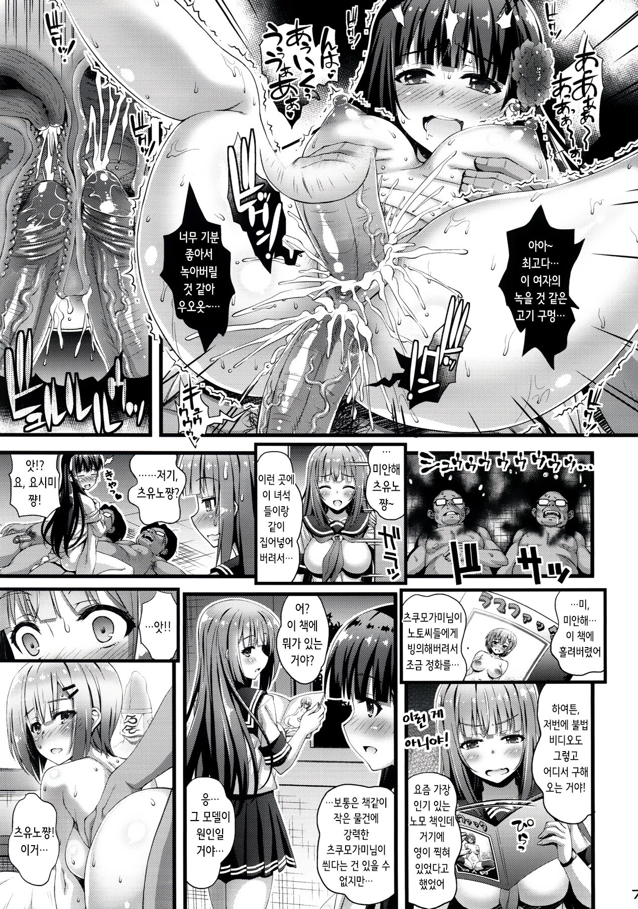Niku Miko no Utage Roku ~Yuushuu no Koyou~ | 육무녀의 연회 여섯 page 6 full