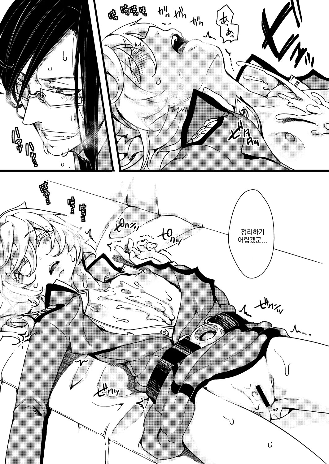 睡姦されるターニャちゃんの話 page 7 full