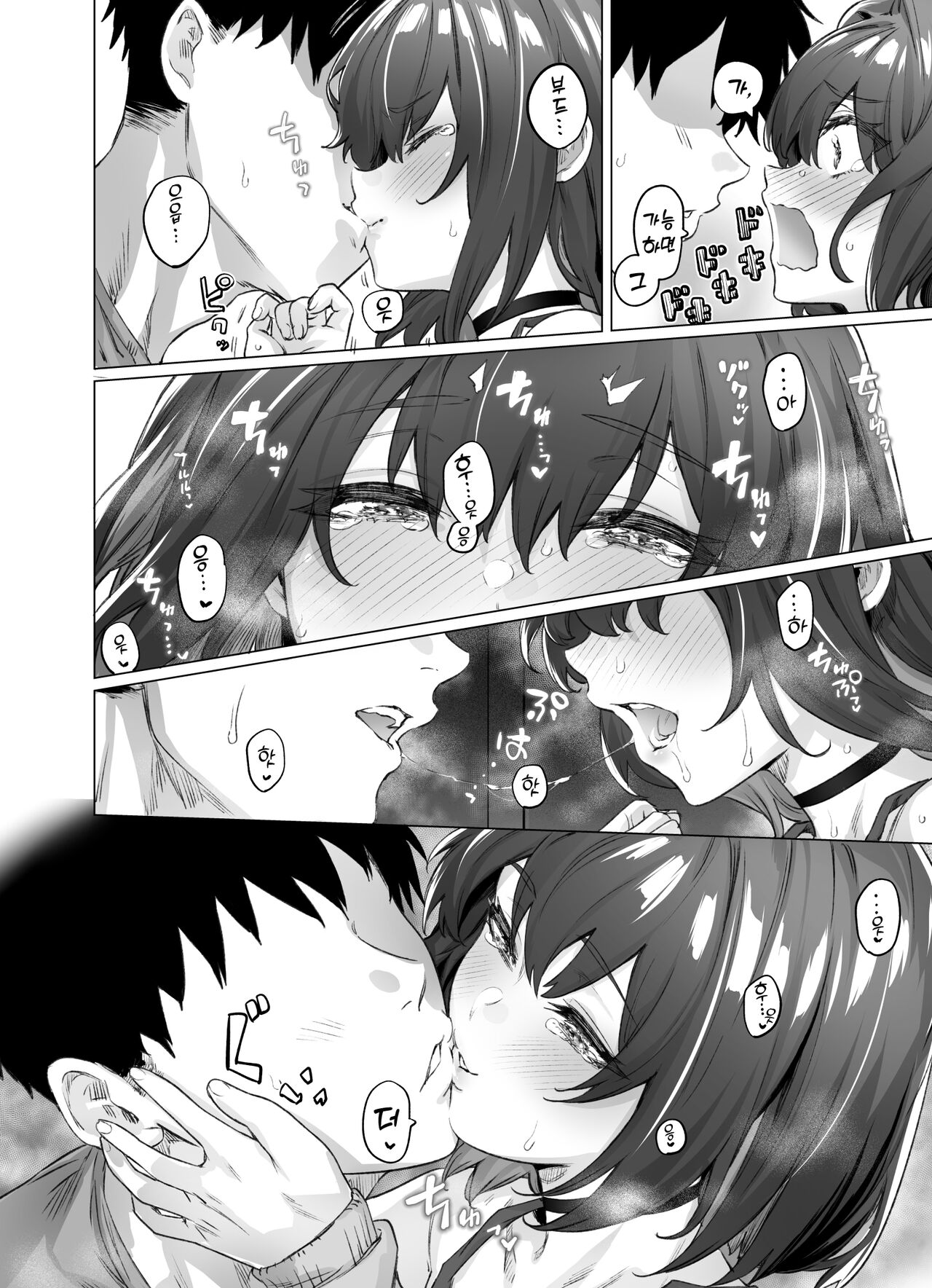 Tsundere-chan | 츤데레 쨩 page 3 full