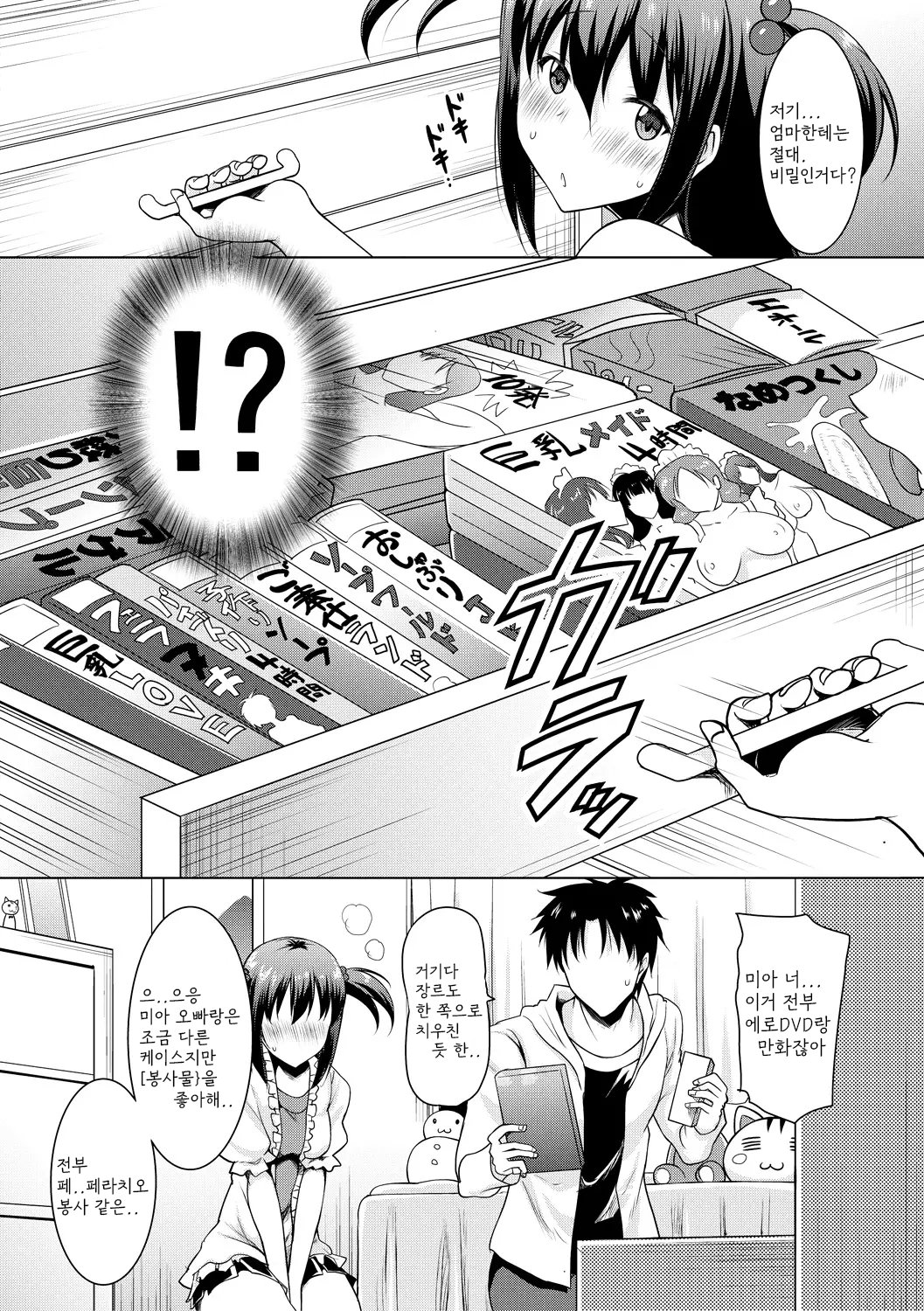 Kyonyuu Oyako no Shita to Shikyuu ni Renzoku Shasei - I ejaculate on the tongue and womb of a busty mother and daughter page 10 full