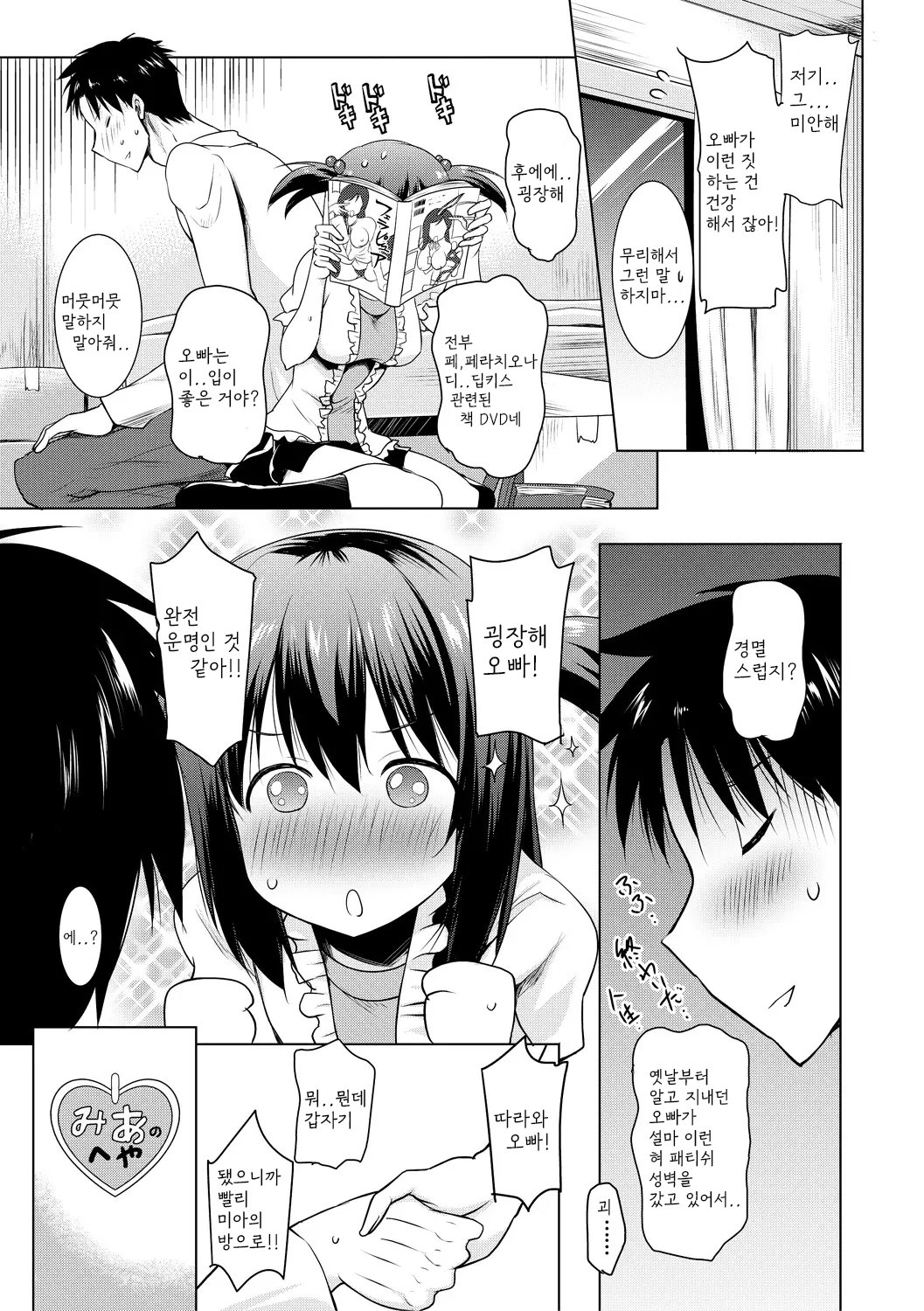 Kyonyuu Oyako no Shita to Shikyuu ni Renzoku Shasei - I ejaculate on the tongue and womb of a busty mother and daughter page 9 full