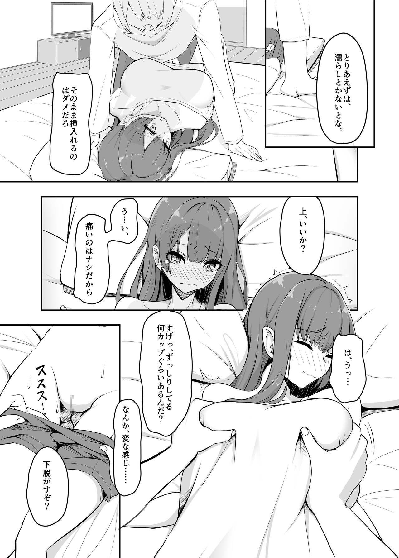 Otaku Tomodachi no Konomi no Onnanoko ni Natte Shimatta Ken - That I've become the kind of girl my geek friends like. page 10 full