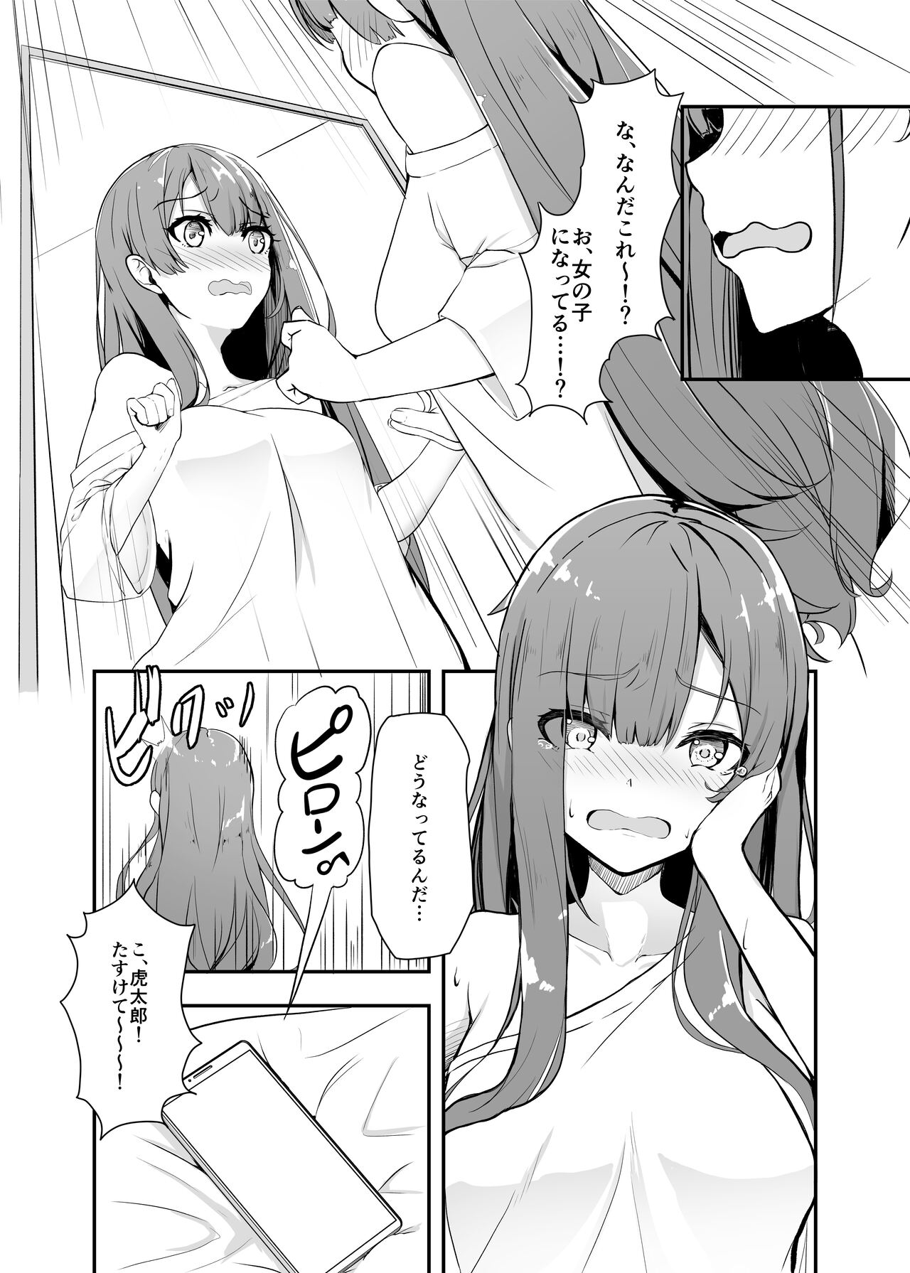 Otaku Tomodachi no Konomi no Onnanoko ni Natte Shimatta Ken - That I've become the kind of girl my geek friends like. page 5 full