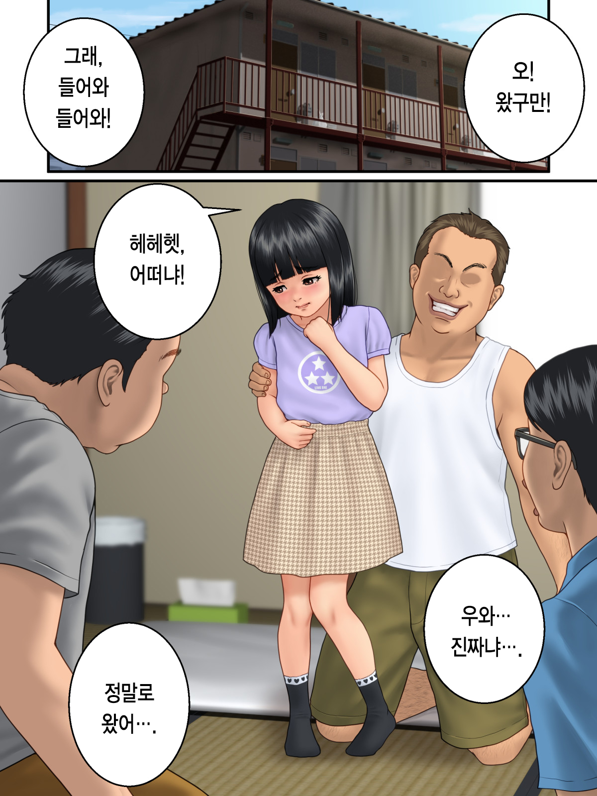Gan guba n gu | 갱뱅 page 2 full
