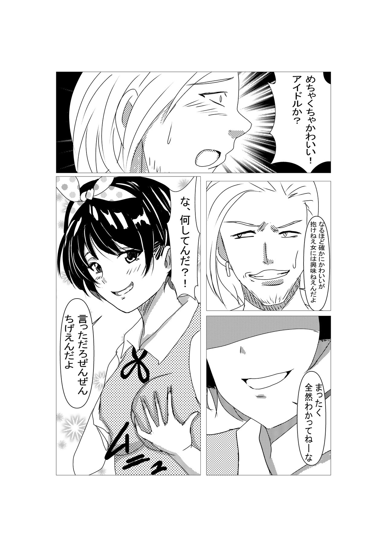 Borrow Her Body page 4 full