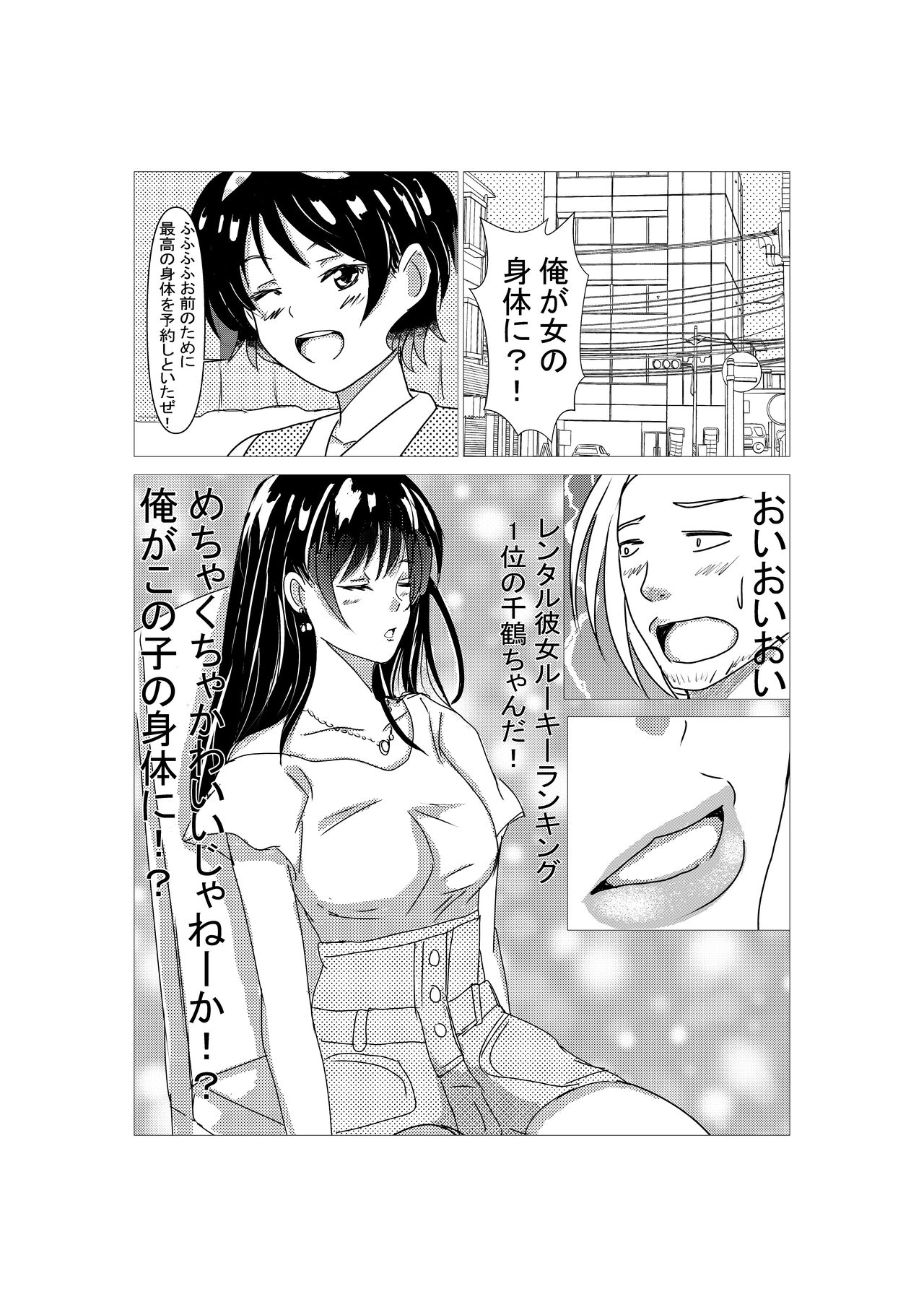 Borrow Her Body page 8 full