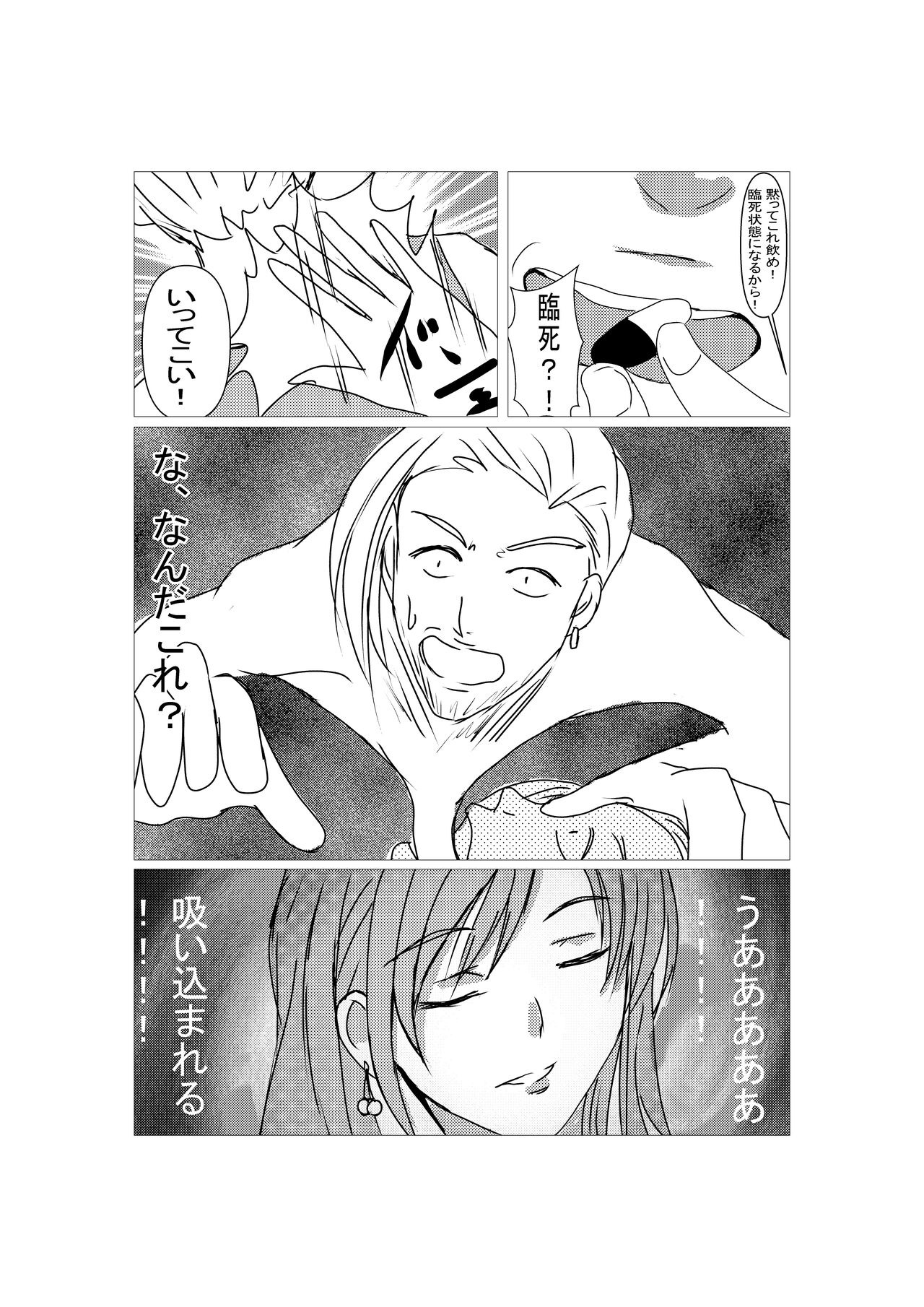 Borrow Her Body page 9 full
