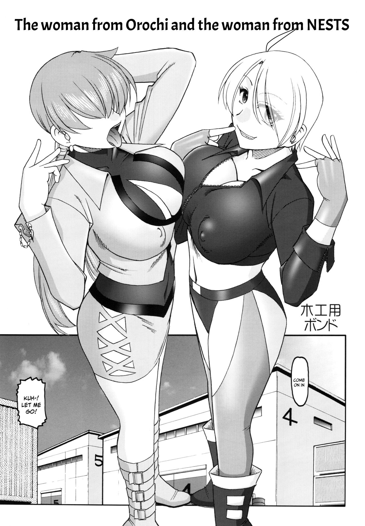 Akujo-tachi no Itazura | Mischief of The Wicked Women page 3 full