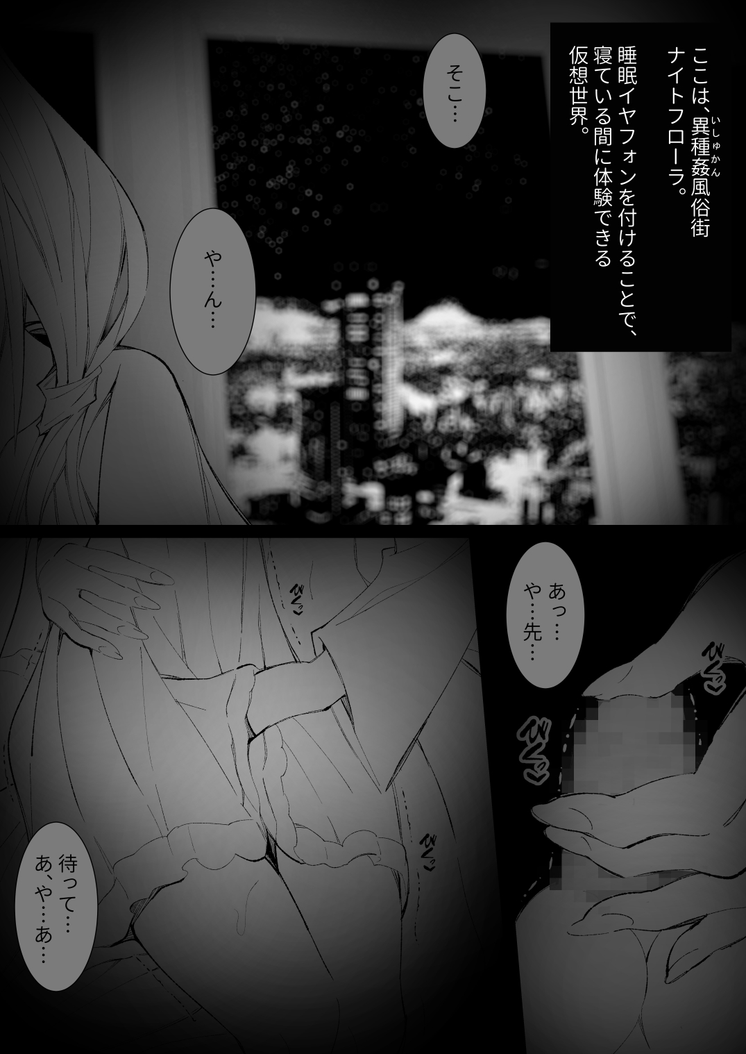 異種姦風俗街 ふたなりロリの筆おろし withサキュバス page 7 full