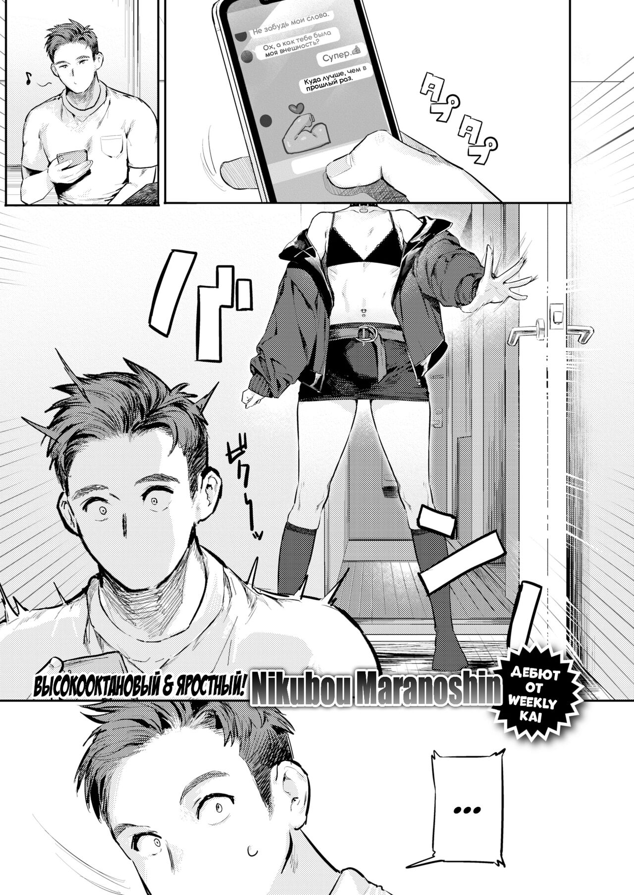 Mendokusai tte Iwanaide! | Не называй меня бесячей! page 1 full