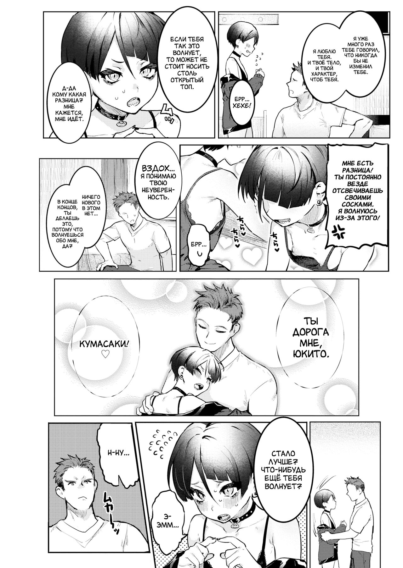 Mendokusai tte Iwanaide! | Не называй меня бесячей! page 6 full