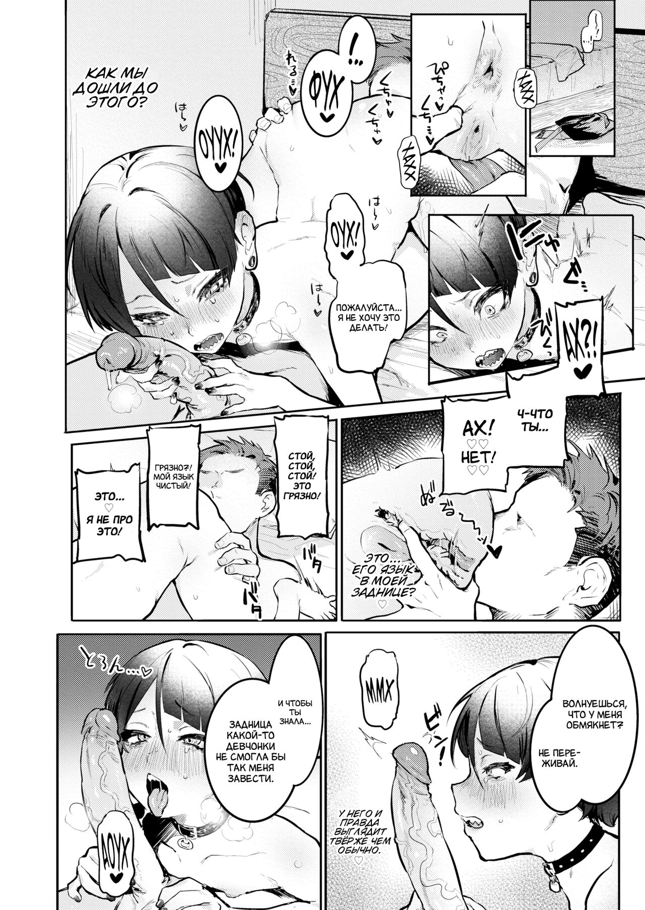 Mendokusai tte Iwanaide! | Не называй меня бесячей! page 8 full
