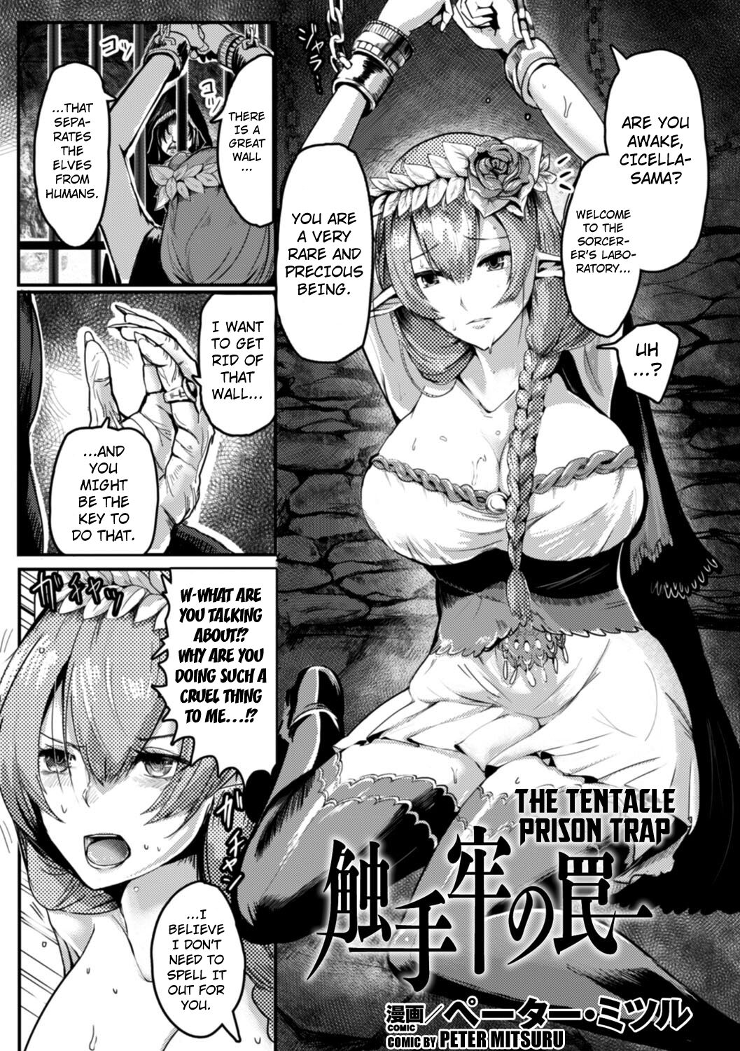 Sokushu Rou no Wana  2D Comic Magazine Shokushu Pool ni Nomikomareru Heroine-tachi Vol. 1 page 1 full