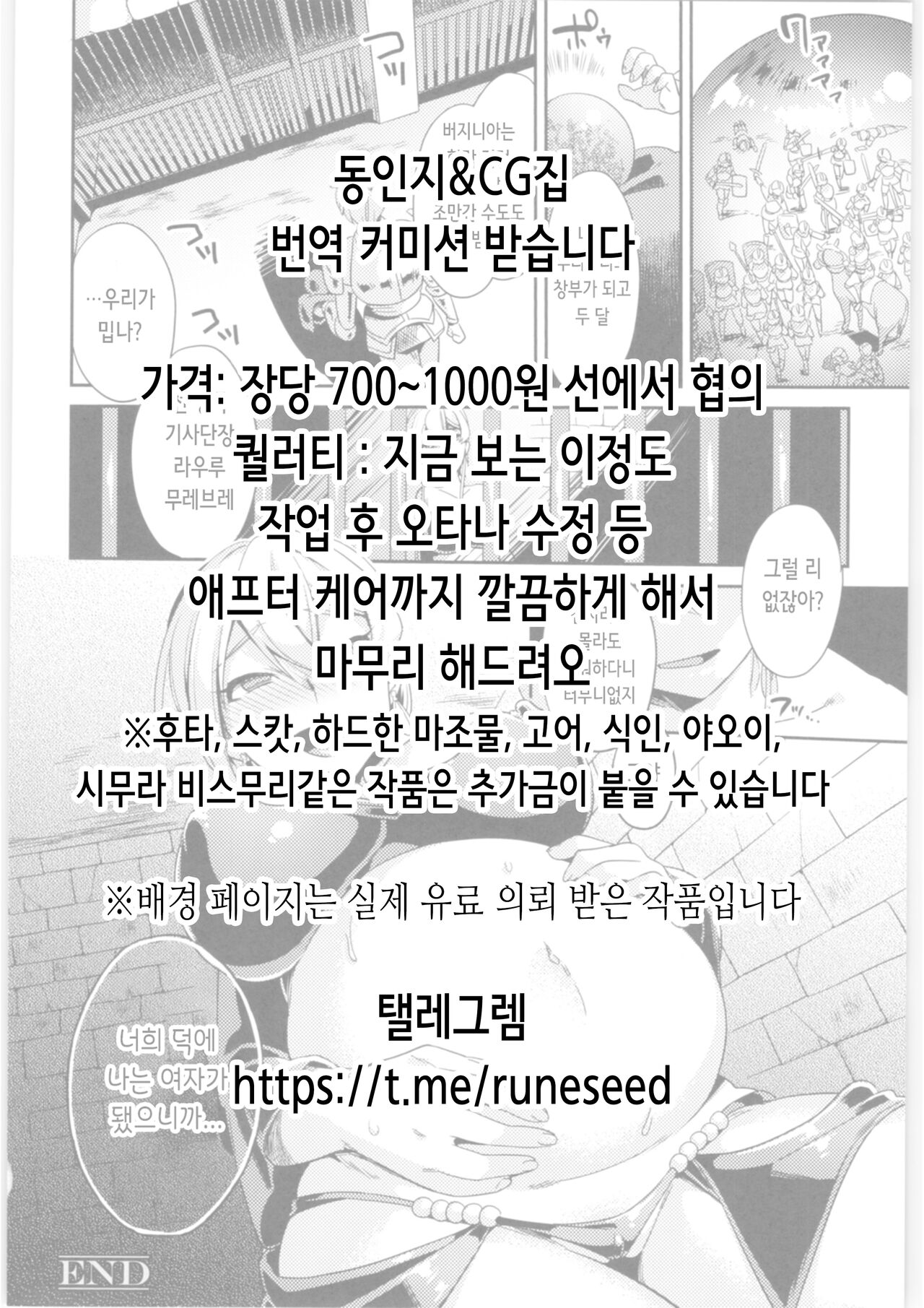 Ninpu Seikatsu - Pregnant Sex Life | 임신성활 page 2 full
