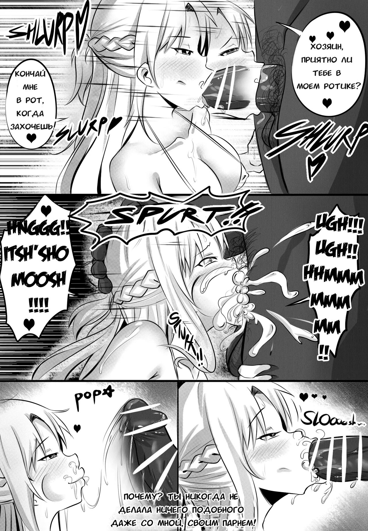 B-Trayal 3.5 page 4 full