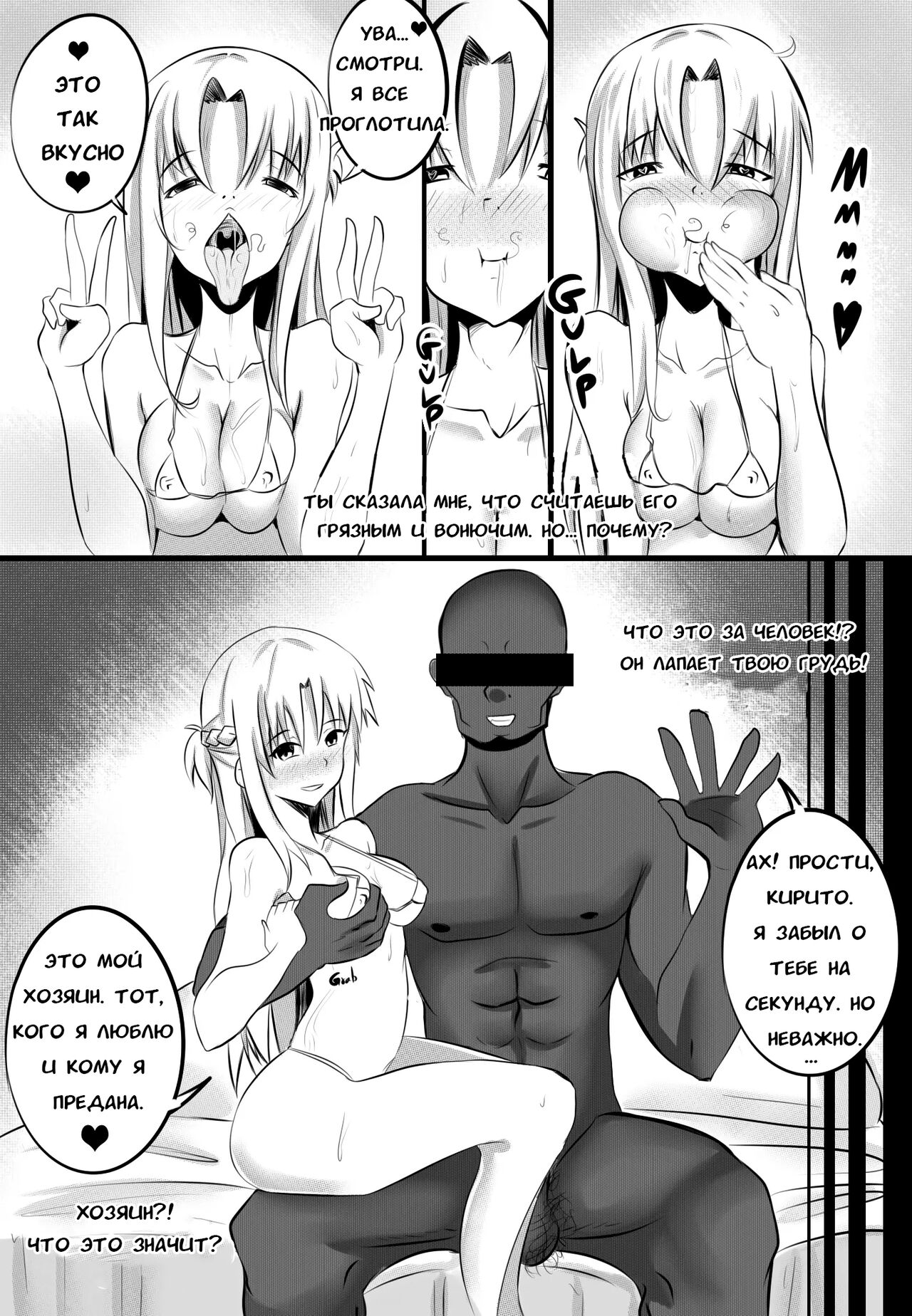 B-Trayal 3.5 page 5 full