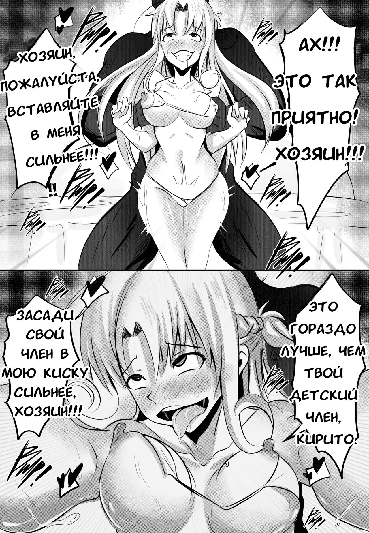 B-Trayal 3.5 page 7 full