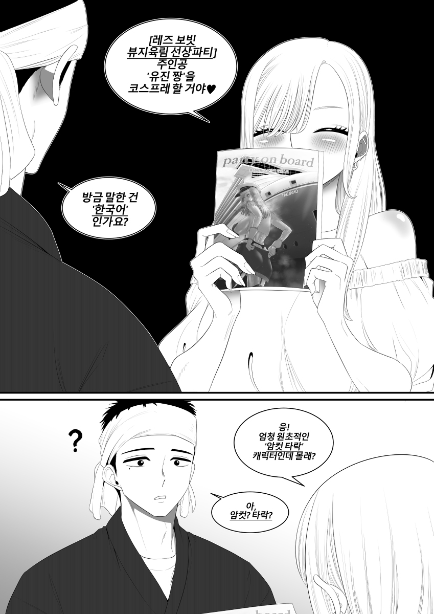 My dress up darling had   sex page 4 full