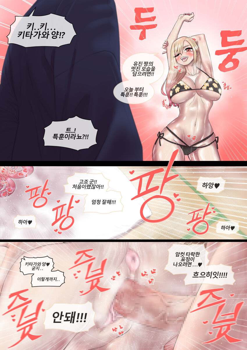 My dress up darling had sex - Page 6 - IMHentai