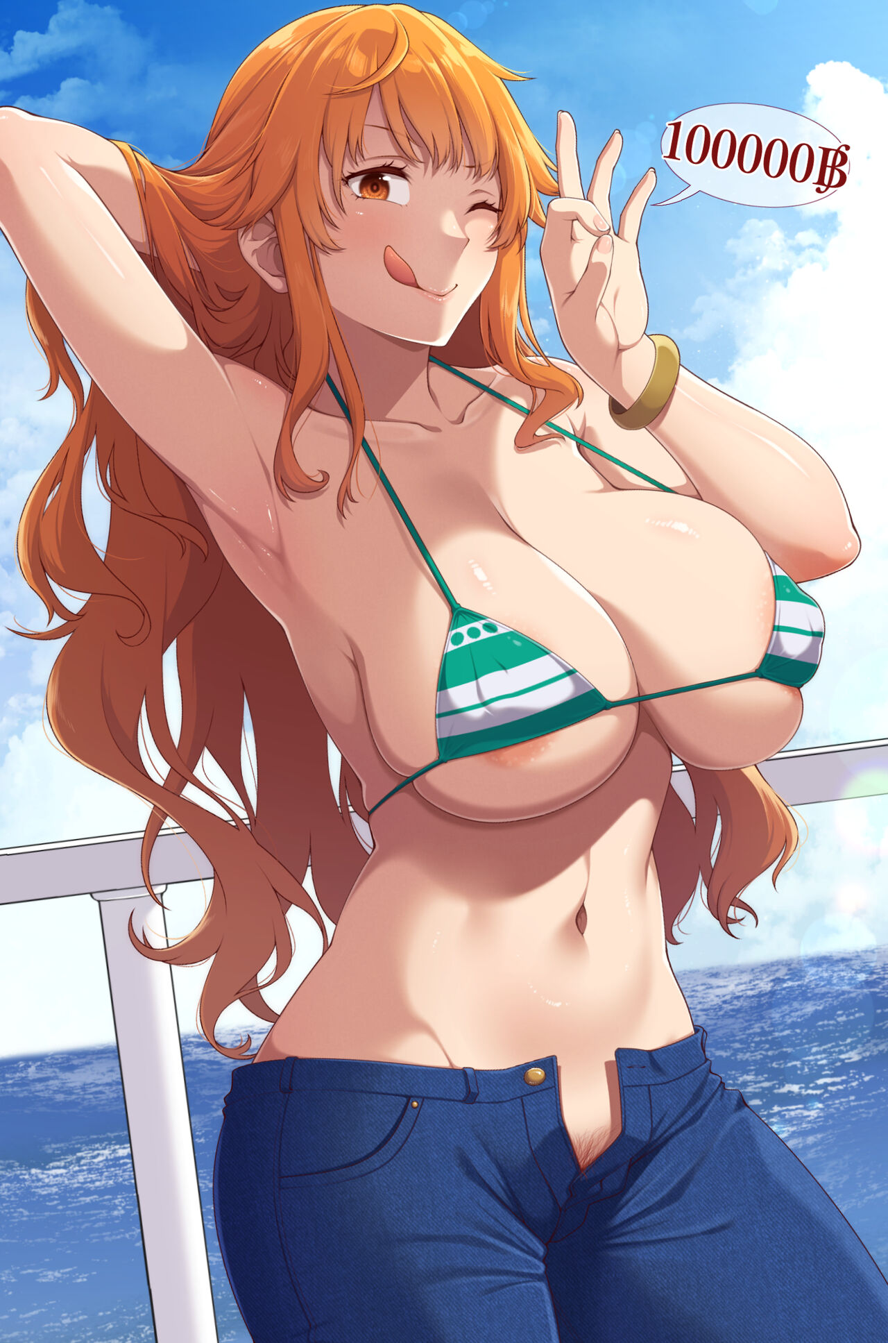 Dosukebe Nami-san page 1 full