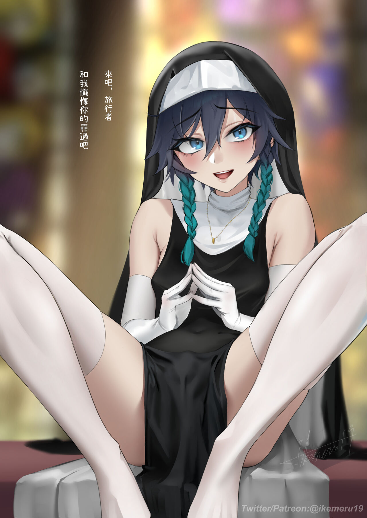 Sister Venti page 9 full