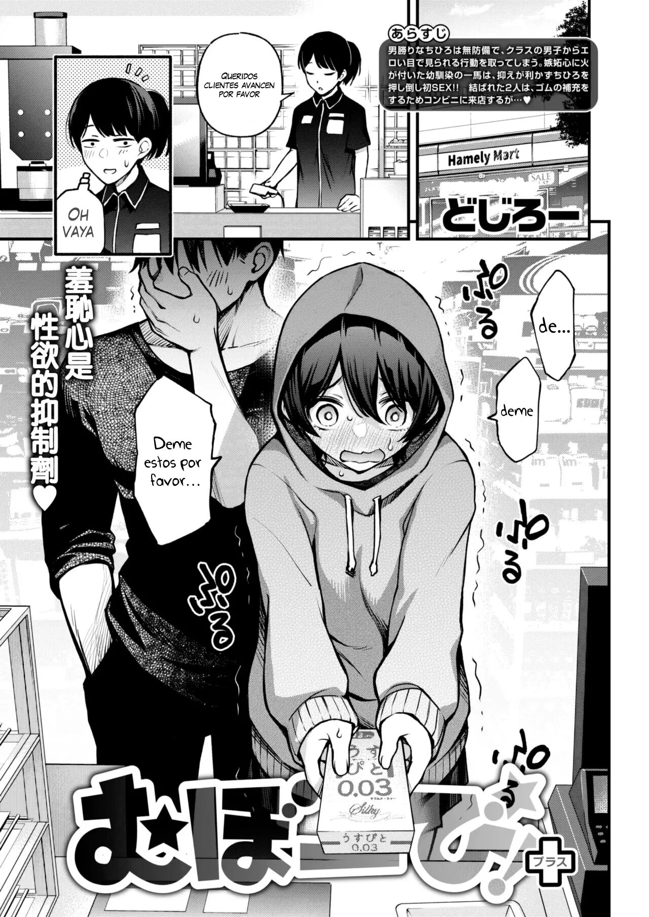 Mubo-bi!+ page 1 full