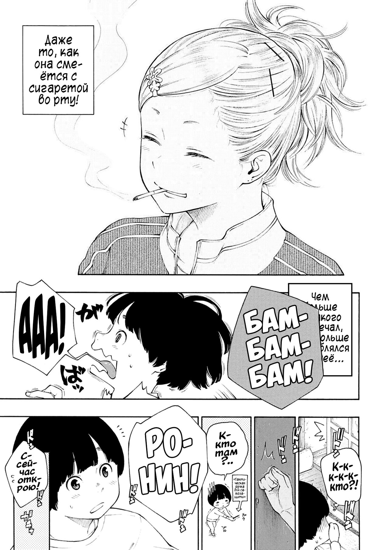 Blooming Love | Цветущая любовь page 5 full