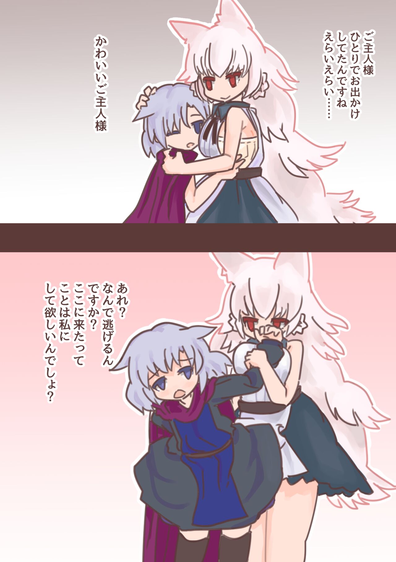 使い魔に犯されちゃう！ page 2 full