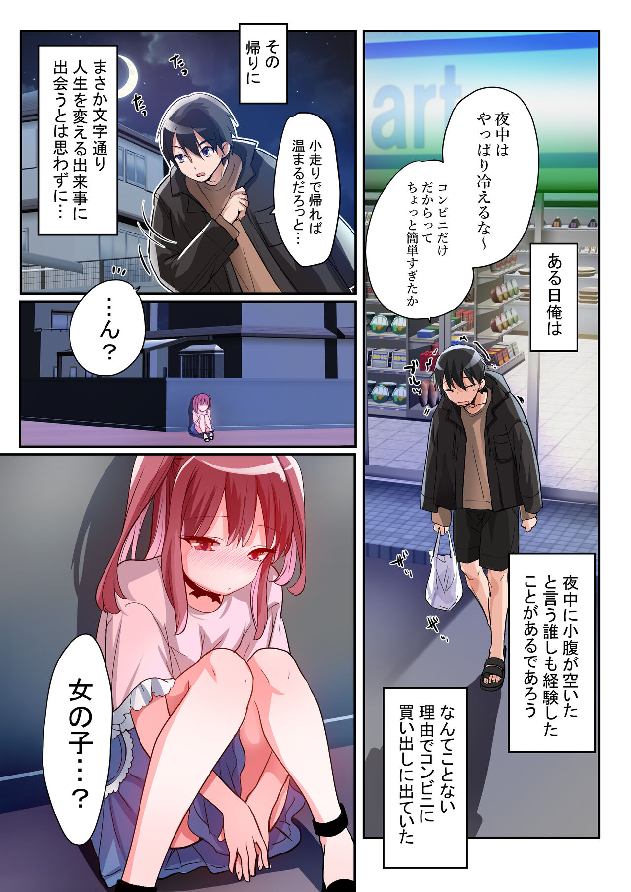 TS Succubus Life - Beware of Suspicious Girls page 2 full