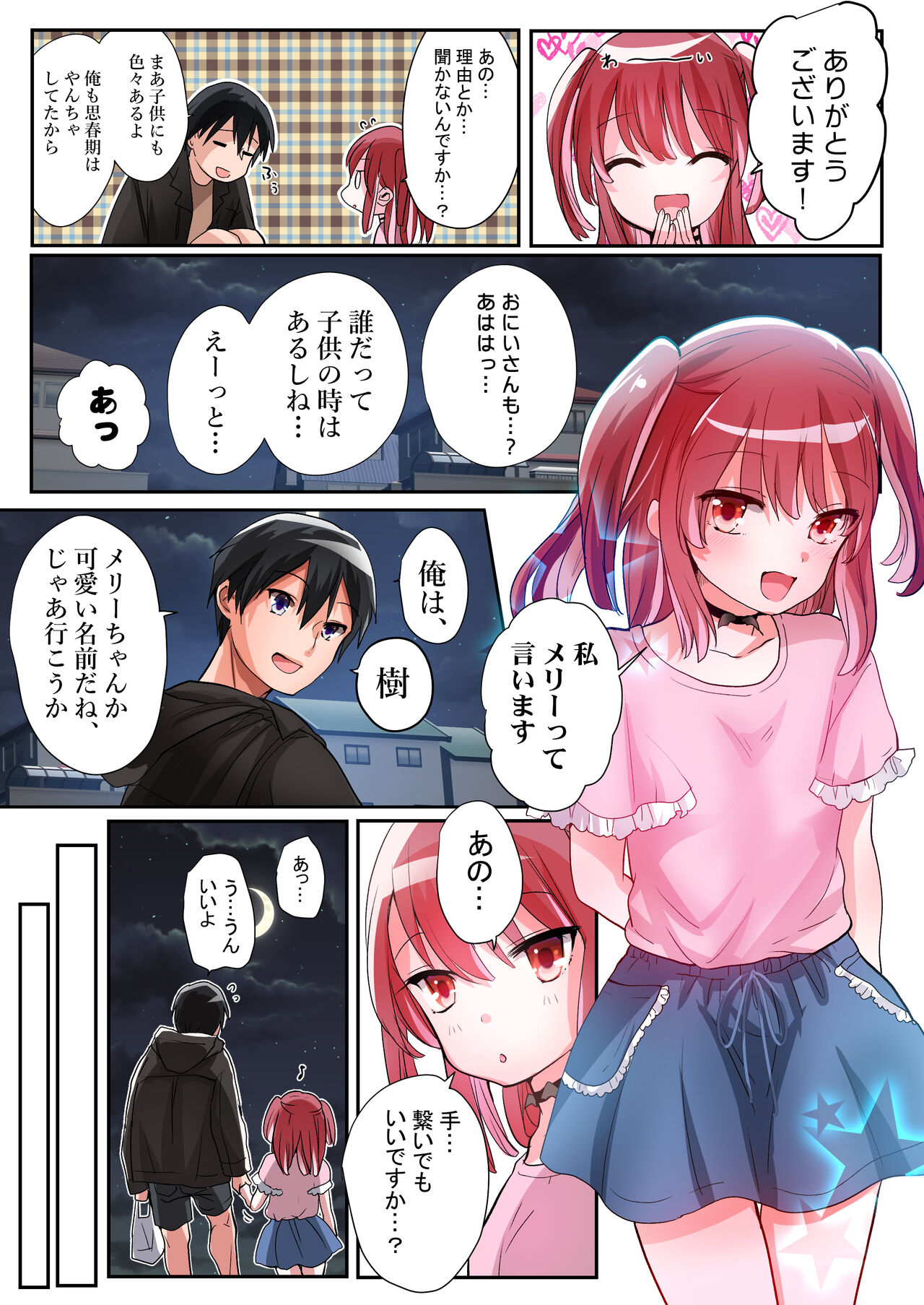 TS Succubus Life - Beware of Suspicious Girls page 5 full