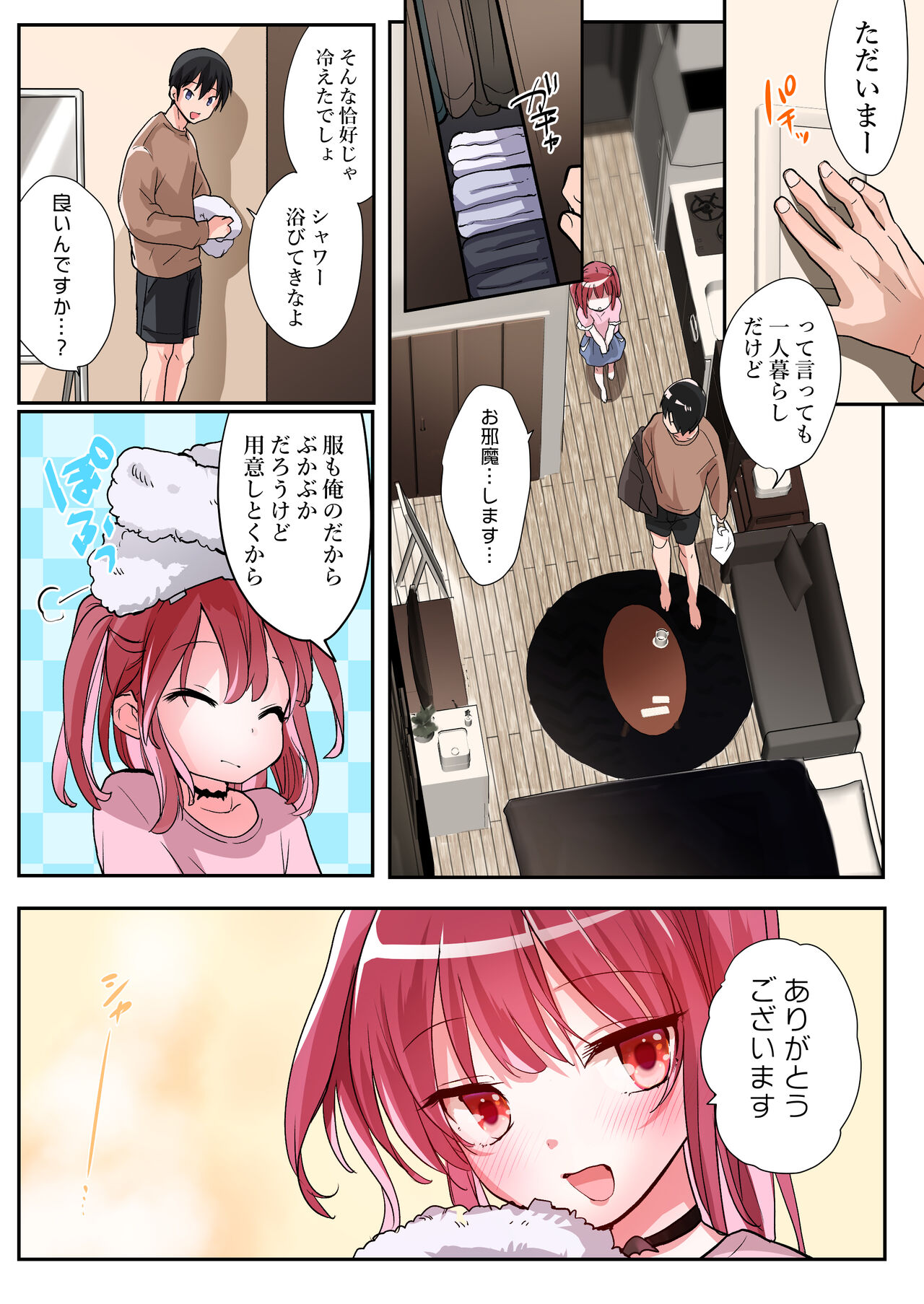 TS Succubus Life - Beware of Suspicious Girls page 6 full