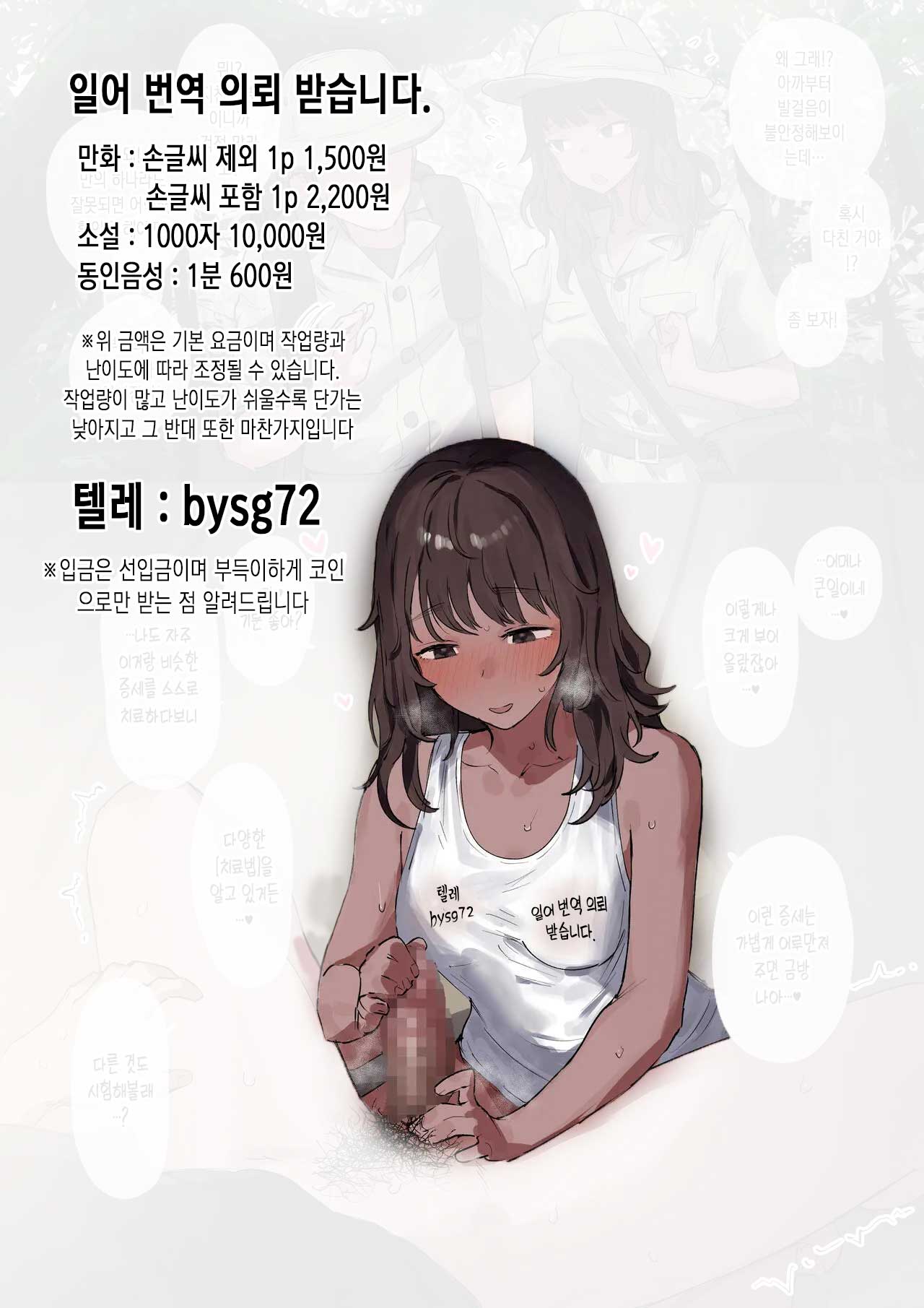 현지 안내원 page 1 full