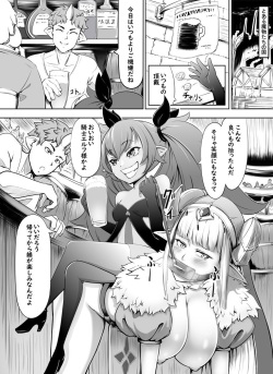 【食糞漫画】サキュエルフ快楽食糞