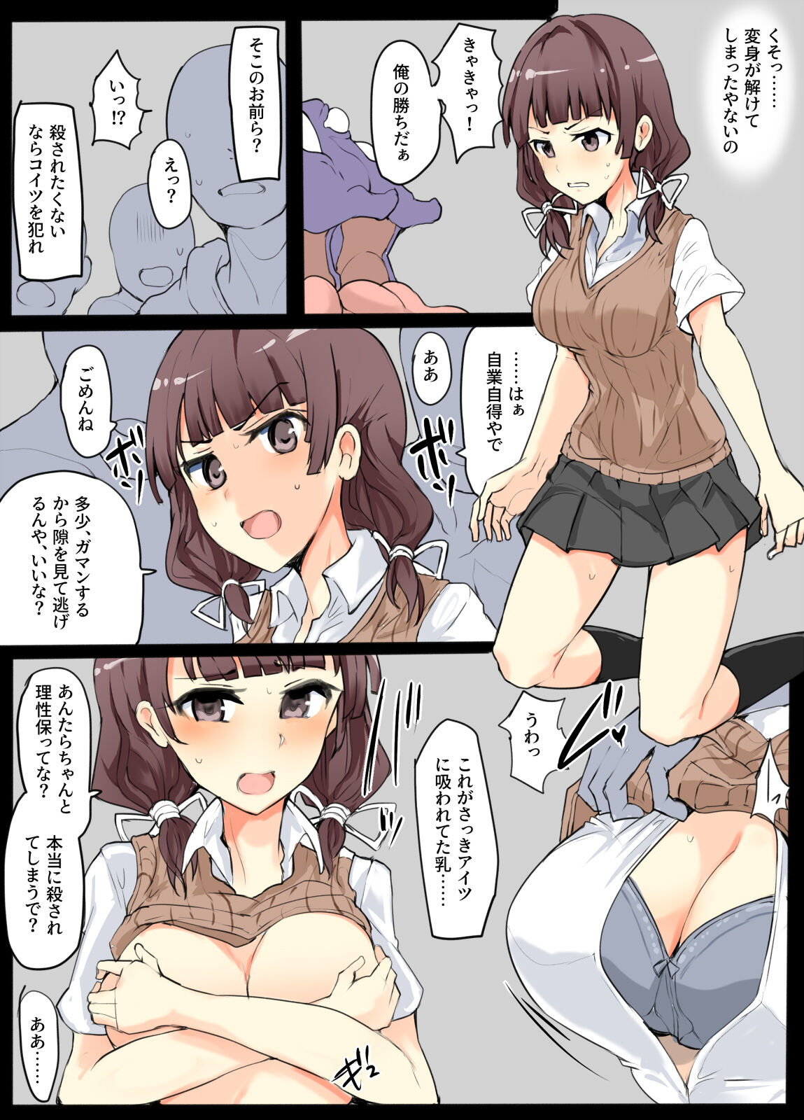 魔術学徒コマリ、民間人に囲まれる page 4 full