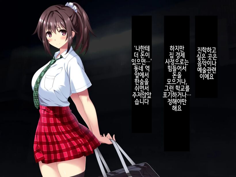 Zoku Natsu "500 Yen de 10-pun Pants Misemasu" to Iu Enkou Shoujo ni 500-man Yen de Keiyaku Shitemita .「500엔에 10분 팬티 보여줍니다」라고 하는 원조교제 소녀에게 5만엔 찔러줘봤다. page 4 full