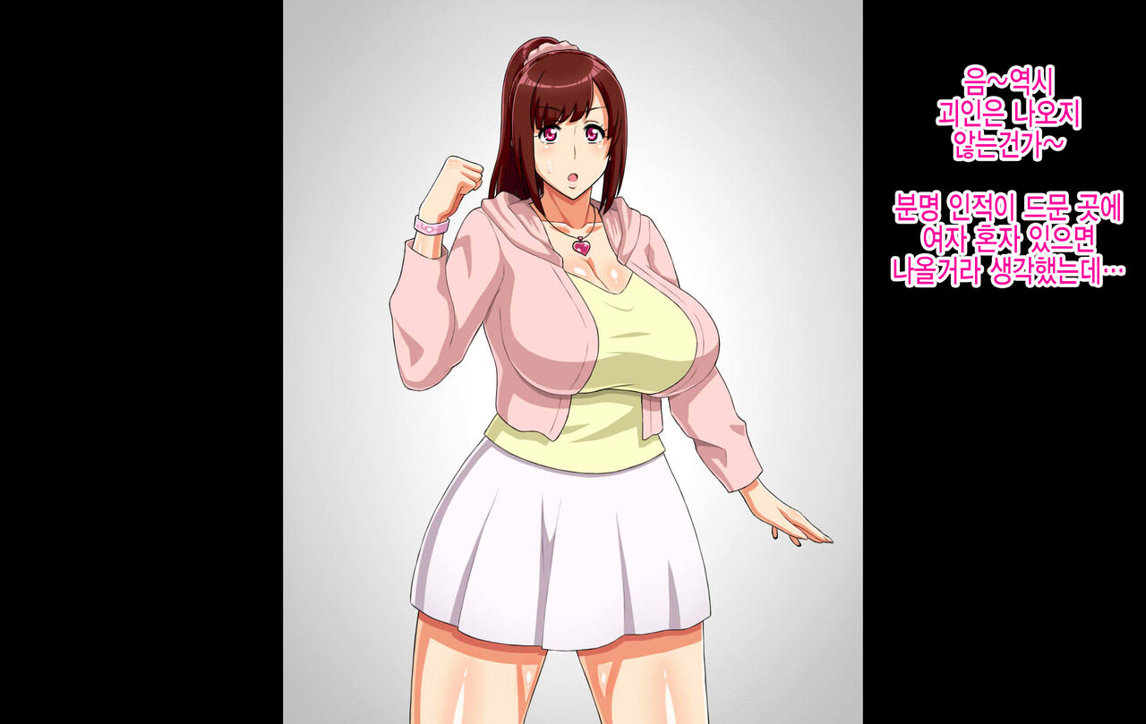 Sentai Heroine ga Kaijin ni Sennou sare Onaho Sentouin ni Kaizou Sarete Shimau Hanashi | 전대 히로인이 괴인에게 세뇌되어 오나홀 전투원으로 개조되어 버리는 이야기 page 8 full