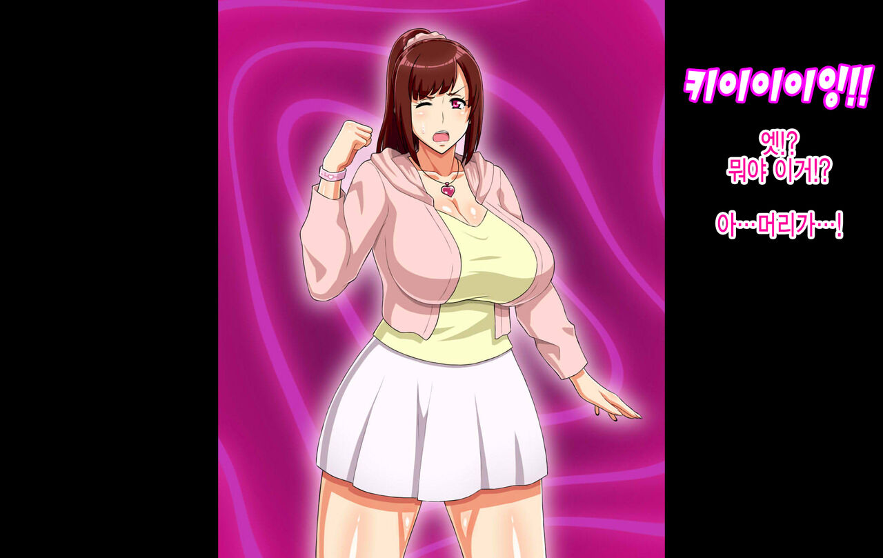 Sentai Heroine ga Kaijin ni Sennou sare Onaho Sentouin ni Kaizou Sarete Shimau Hanashi | 전대 히로인이 괴인에게 세뇌되어 오나홀 전투원으로 개조되어 버리는 이야기 page 9 full