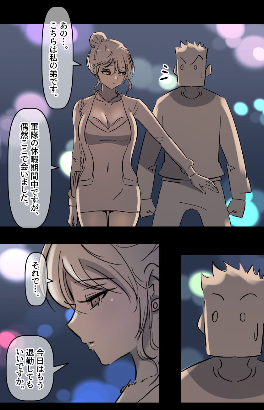美大予備校の彼女-2 page 9 full