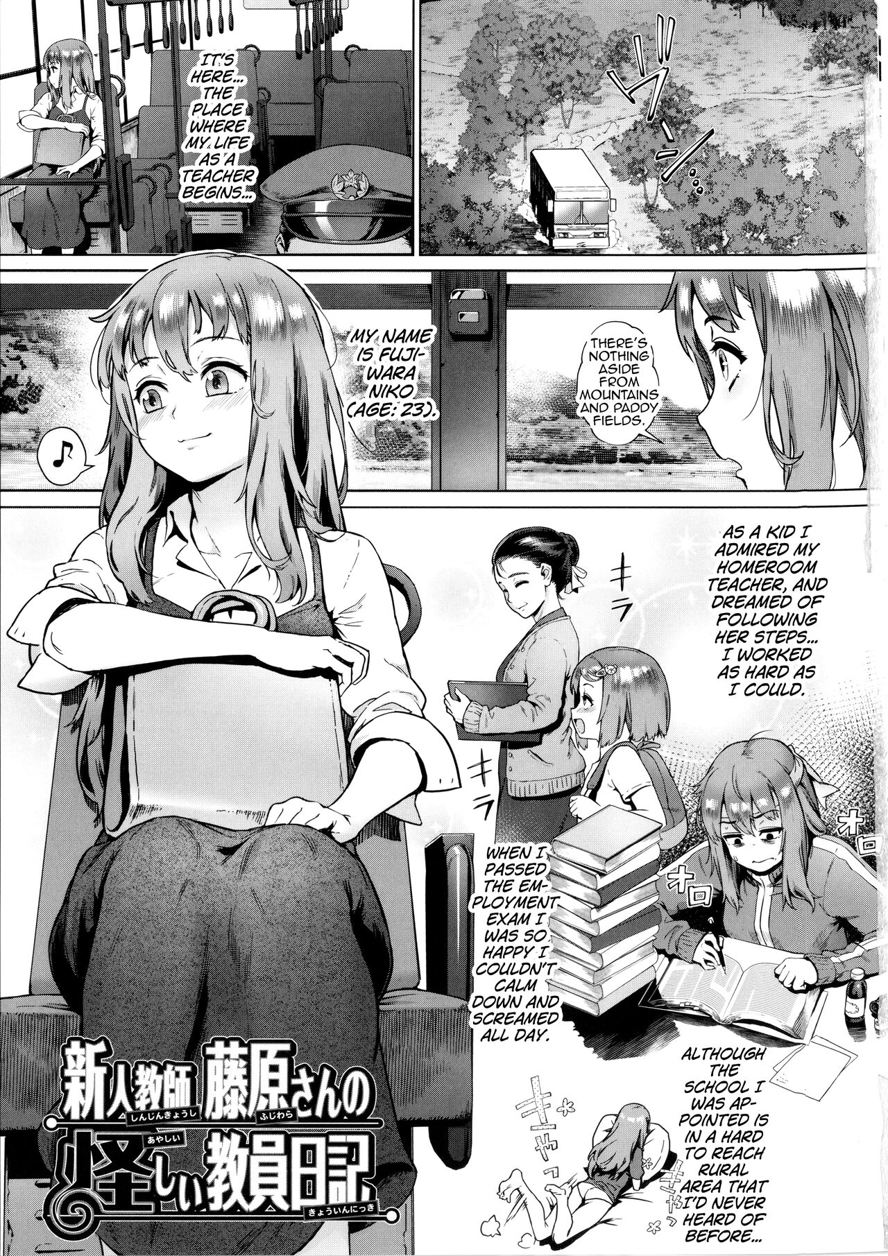 Rankou de Wakarou! Ch. 1-3 page 7 full