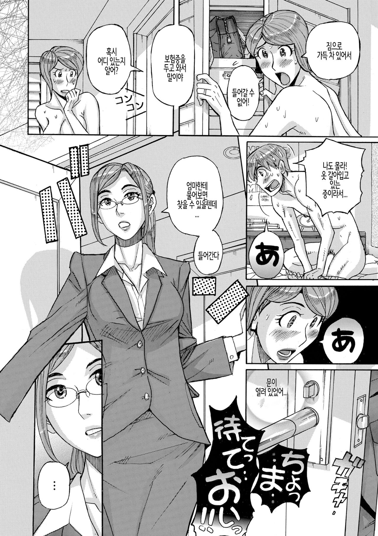 Mother's Care Service 3 page 2 full
