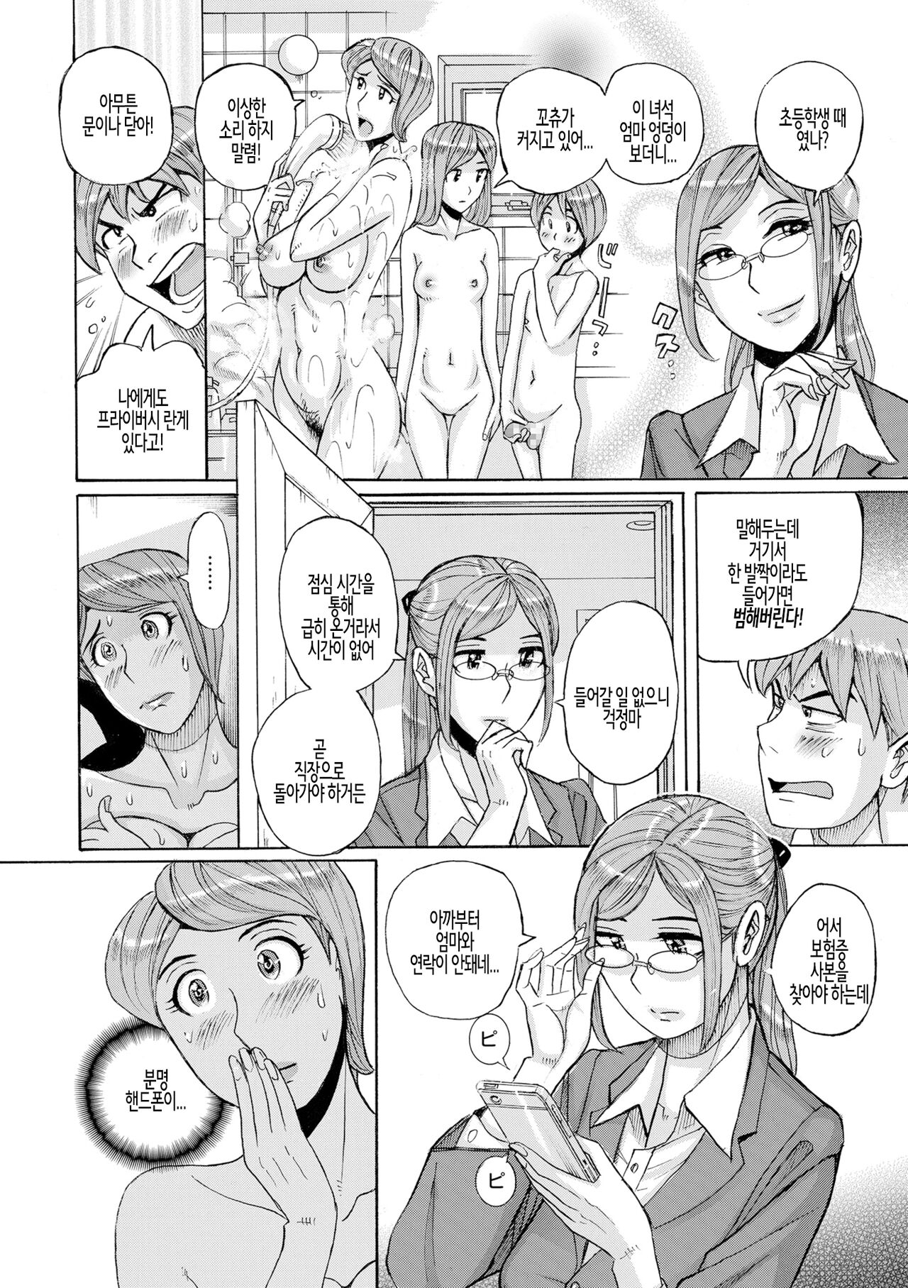 Mother's Care Service 3 page 4 full
