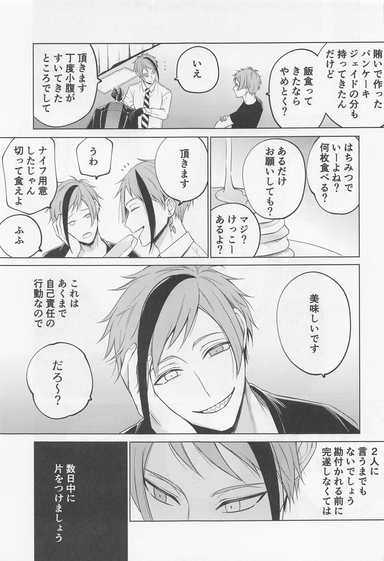 since i was born. page 10 full