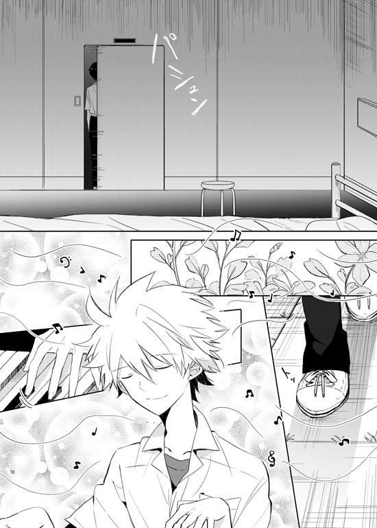 Q補完計画 page 10 full
