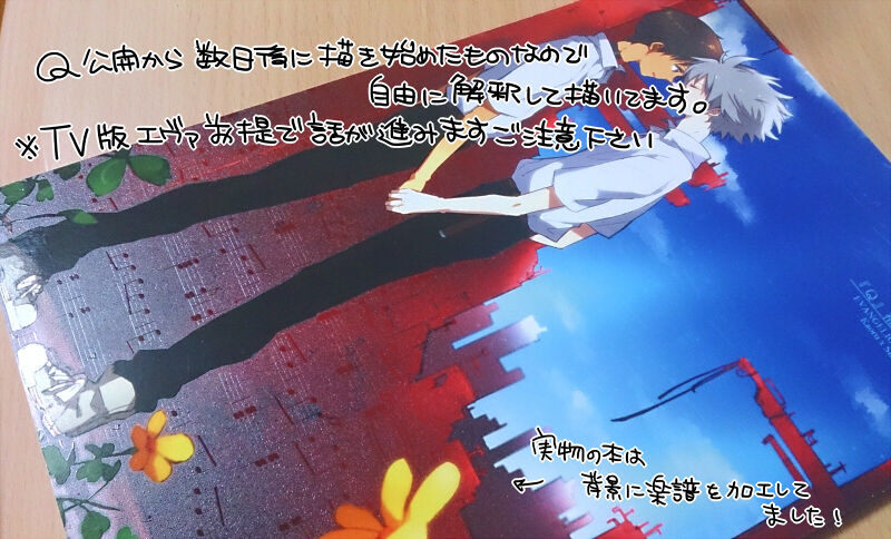 Q補完計画 page 2 full