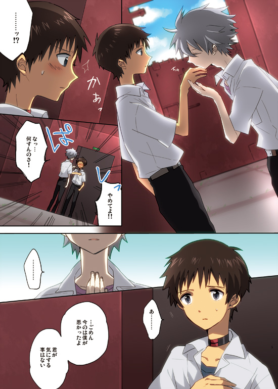 Q補完計画 page 5 full