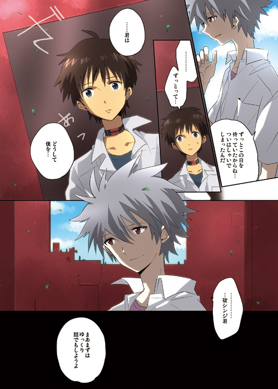 Q補完計画 page 6 full